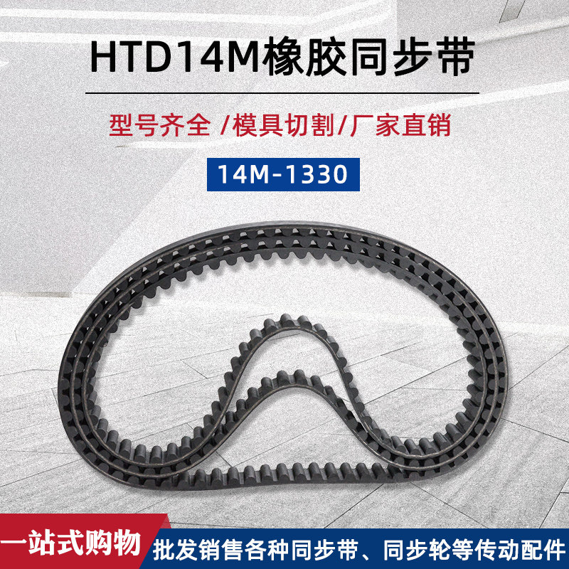 橡胶圆弧传动皮带