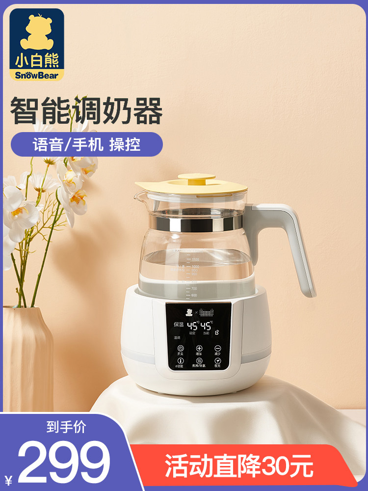 [天猫精灵智控]小白熊旗舰店智能恒温调奶器恒温热水壶婴儿温奶器