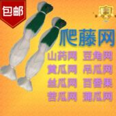 豇豆吊瓜丝瓜苦瓜黄瓜豆角百香果专用网植物爬藤网种植网攀爬农用