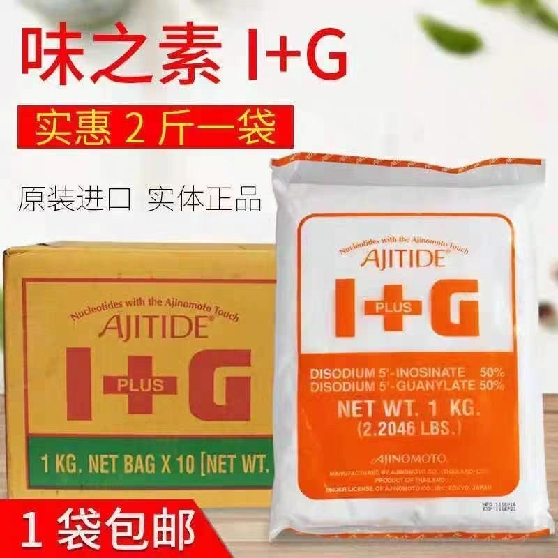 味之素i+g呈味核苷酸二钠1k特色/复合食品添加剂