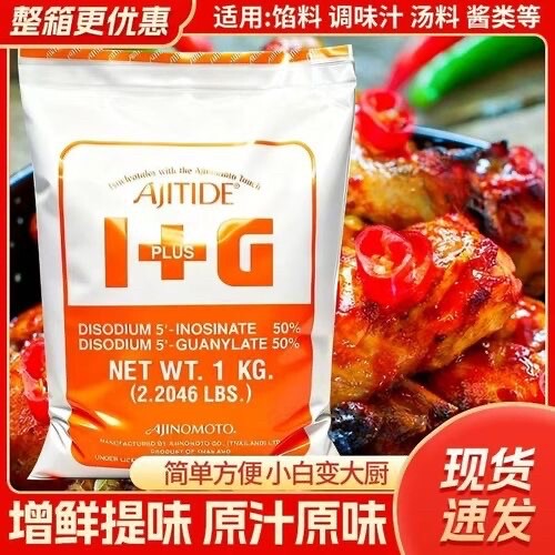 味之素i+g呈味核苷酸二钠1k特色/复合食品添加剂