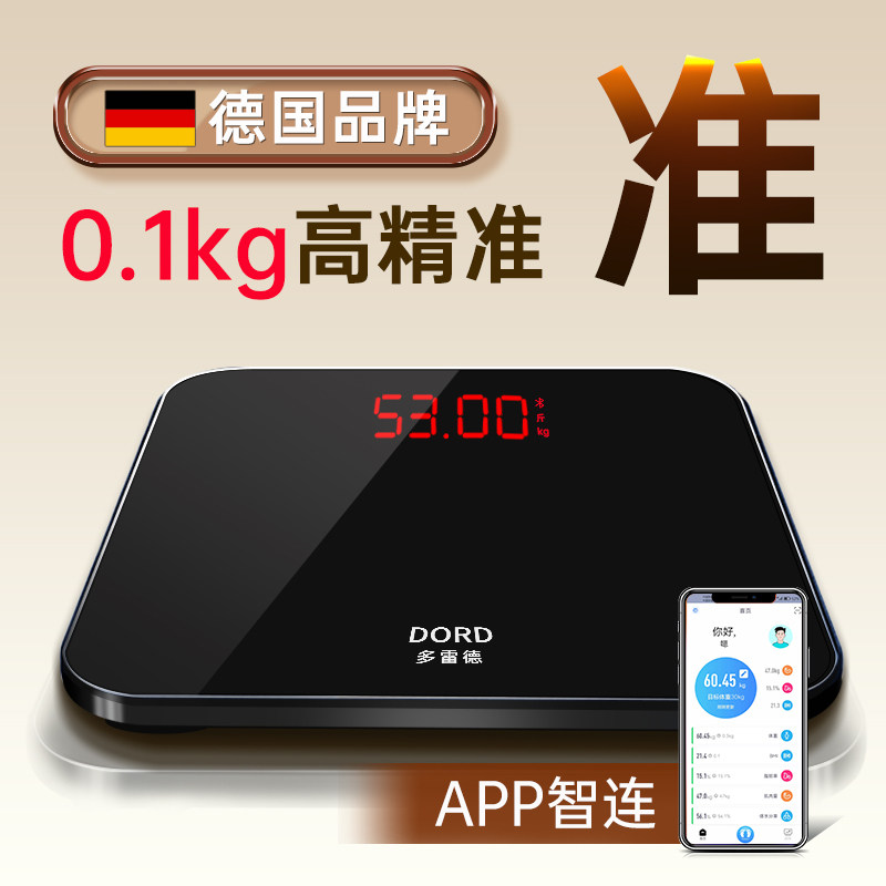 德国电子秤体重秤家用精准减肥专用体重称家庭健康秤高精度健身款