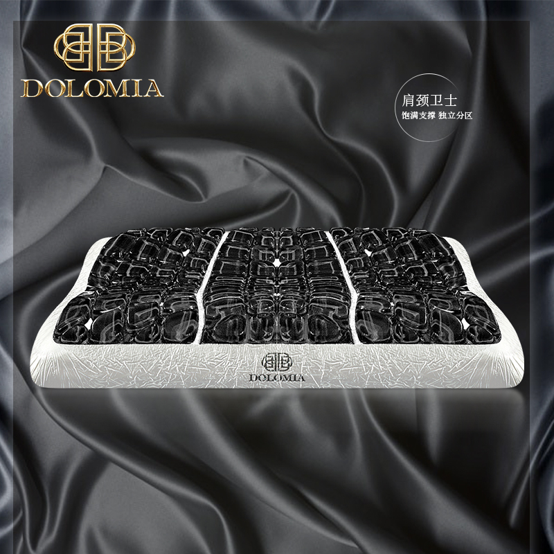Dolomia曜玉雪脂黑鳍凝胶枕头
