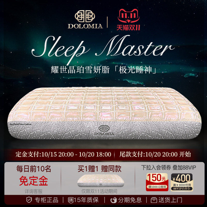dolomia极光晶珀睡眠枕头凝胶枕呵护颈椎记忆棉枕芯
