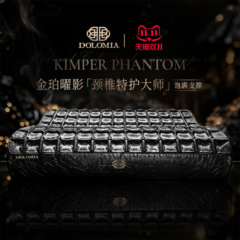 Dolomia金珀曜影护颈椎助睡眠枕头成人用高低枕记忆棉慢回弹枕芯