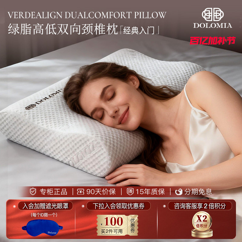 Dolomia颈椎枕枕头护颈椎助睡眠成人慢回弹记忆棉枕芯护颈枕专用