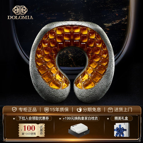 dolomia黑尊橙玉U型凝胶枕