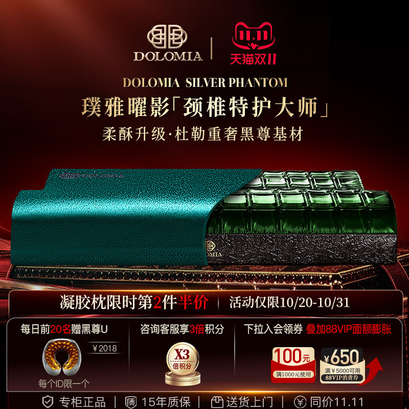 Dolomia璞雅曜影护颈椎枕头高低颈椎枕单人凝胶枕慢回弹记忆枕芯