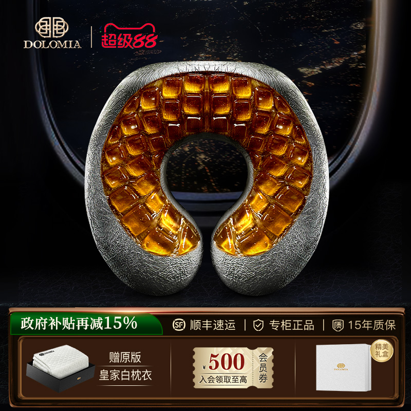 dolomia黑尊橙玉车载U型凝胶枕