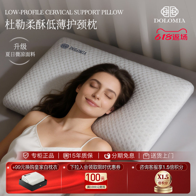 Dolomia低枕枕头护颈椎助睡眠记忆棉护颈枕成人枕芯记忆棉颈椎枕