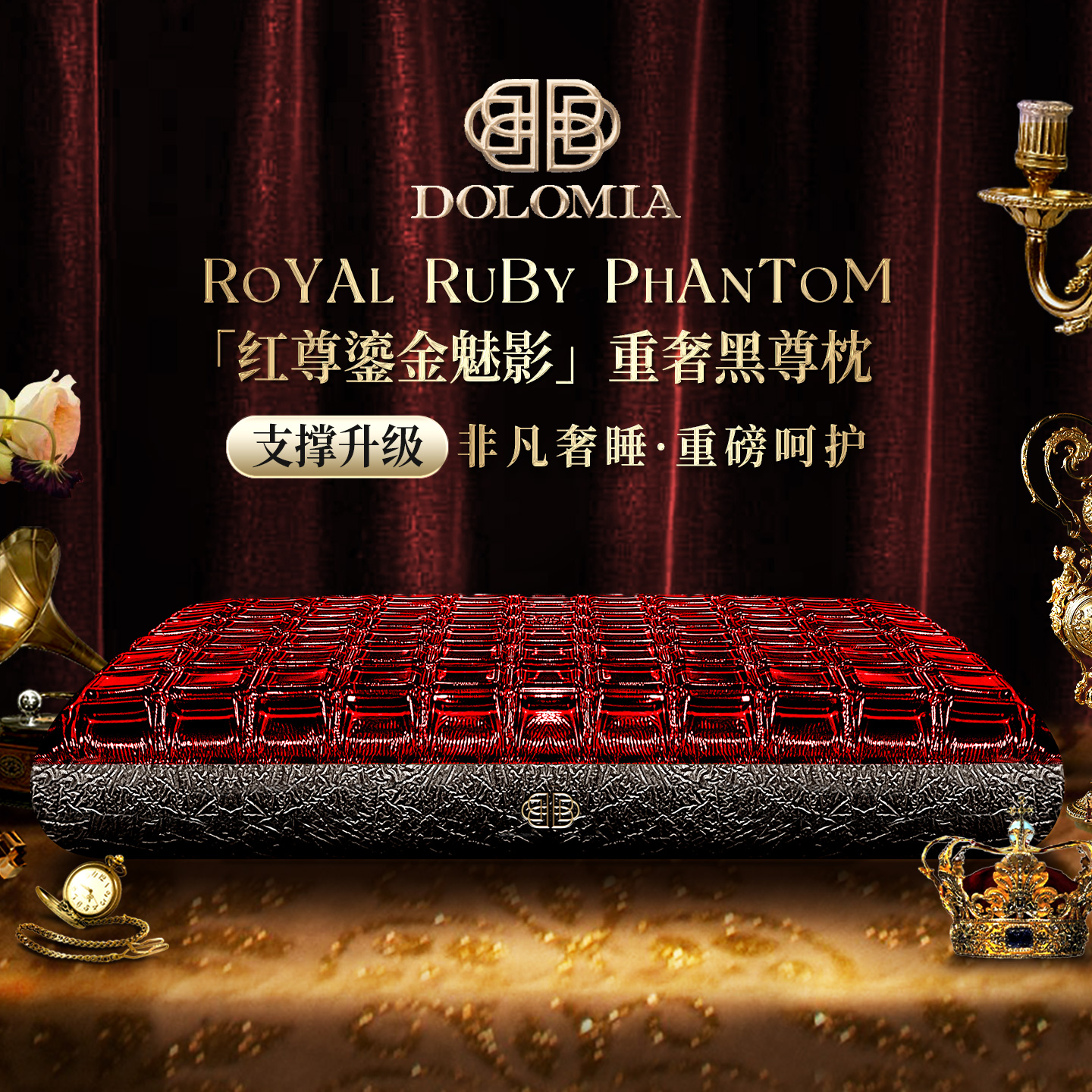 杜勒红尊魅影深睡王凝胶枕头