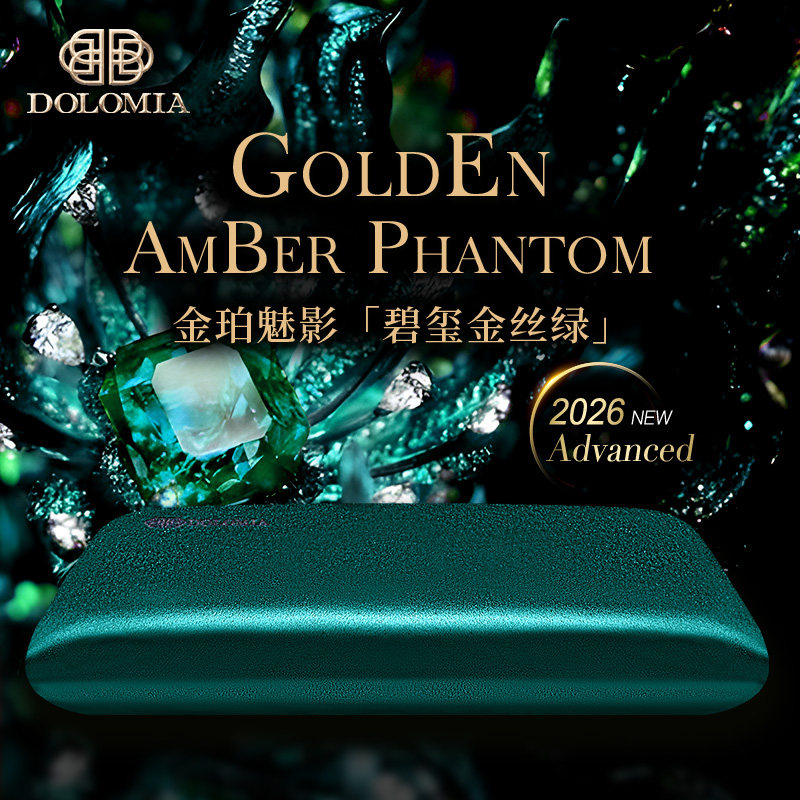 杜勒米亚金珀魅影碧玺金丝殿堂绿凝胶枕慢回弹记忆枕头护颈