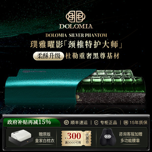 Dolomia璞雅曜影护颈椎枕头高低颈椎枕单人凝胶枕慢回弹记忆枕芯