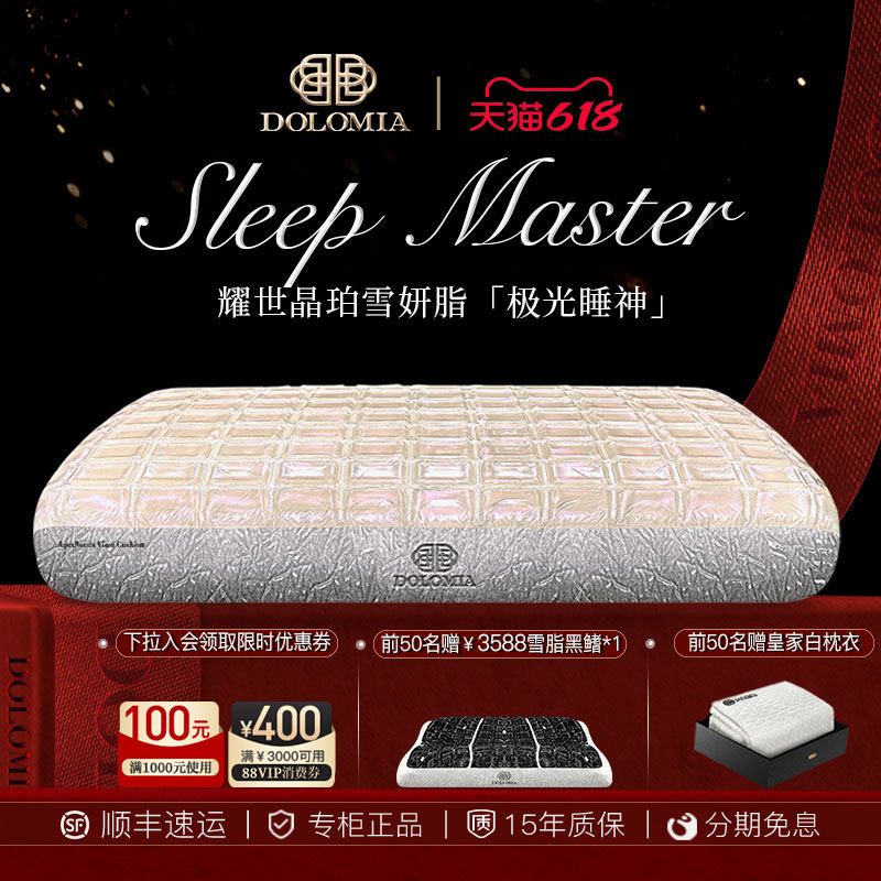 Dolomia极光晶珀呵护睡眠枕头凝胶枕呵护颈椎成人专用记忆棉枕芯
