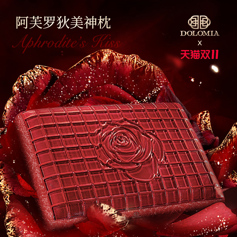 新品dolomia阿芙罗狄美神凝胶枕