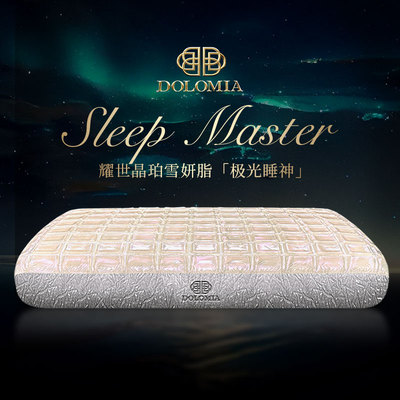dolomia极光晶珀深睡眠枕头助睡眠凝胶枕呵护颈椎记忆棉枕芯