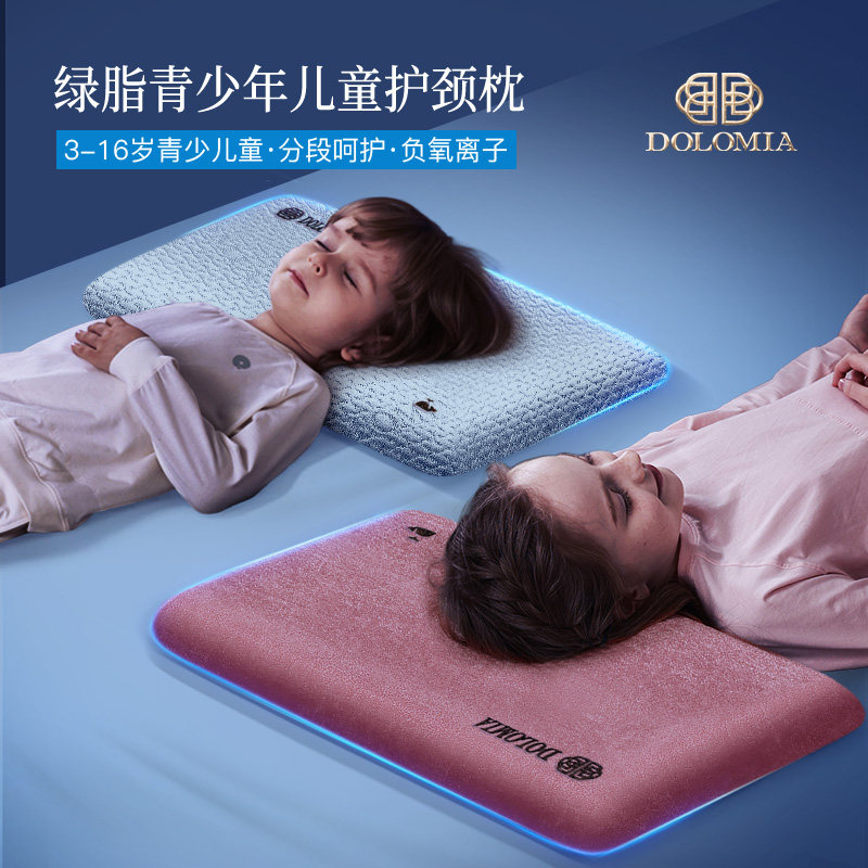 儿童枕头3到6岁以上四季通用学生青少年护颈椎助睡眠专用记忆棉枕