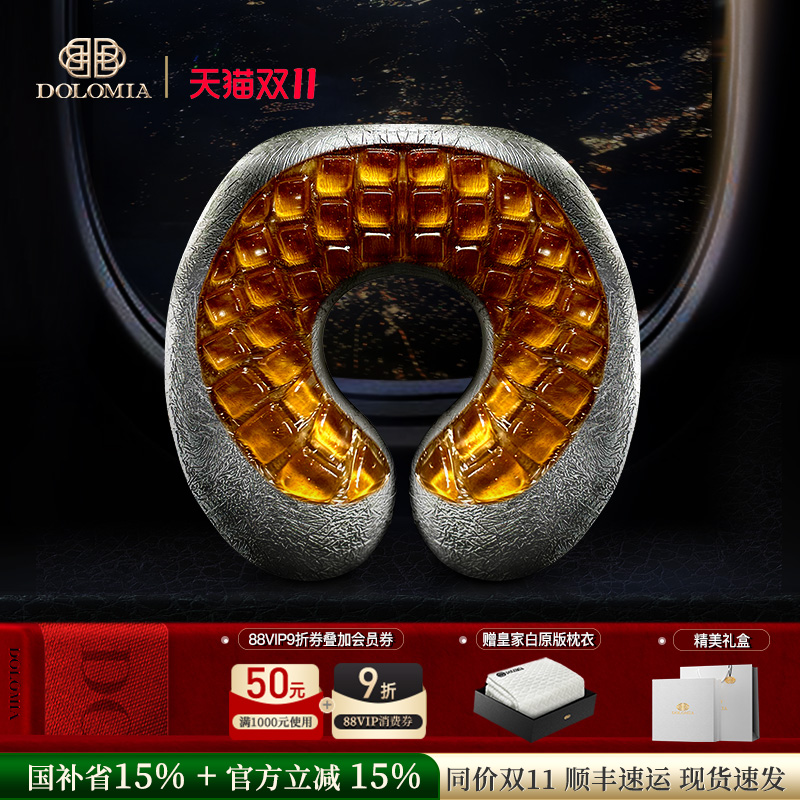dolomia黑尊橙玉车载U型凝胶枕