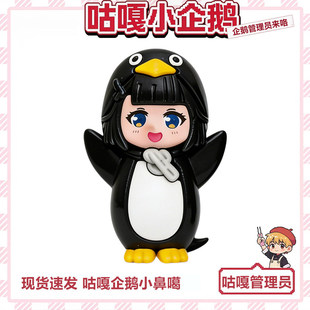 咕咕嘎嘎小企鹅管理员手办小鼻嘎公仔模型摆件Q版迷你潮玩周边礼