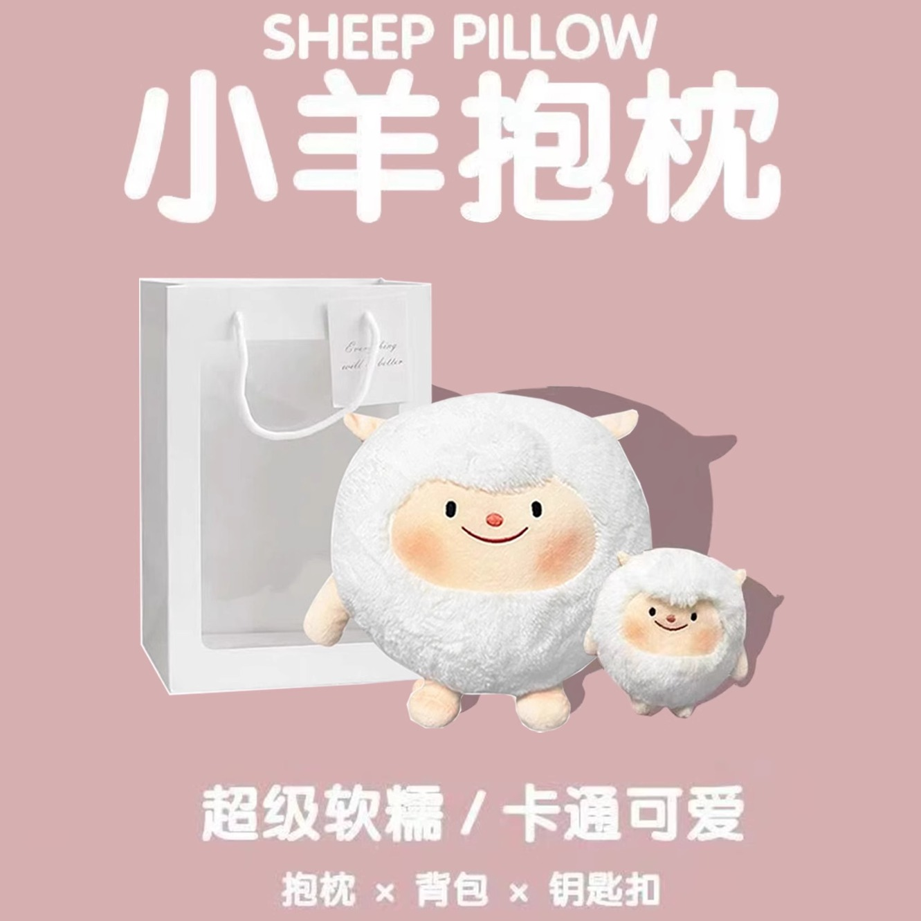 DongDong羊毛绒公仔挂件