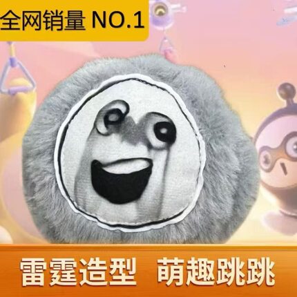 绝望的蛋崽小黄毛绒玩具蛋仔智能跳跳球电动跳舞唱歌公仔玩偶礼物