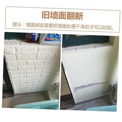 Self-adhesive wall sticker wallpaper bedroom warm cement wal