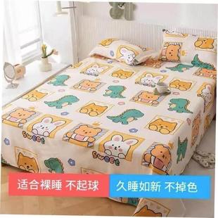 bedsheet bed linen student single1.5 sheet spread cotton