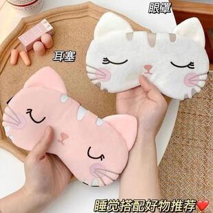 Sleeping Mask Sleeping Blindfold Soft Plush Eye Masks Cute C