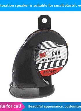 电动汽车改型喇叭N/M/U/F No. 9 E车声直螺12V适用于所有小牛