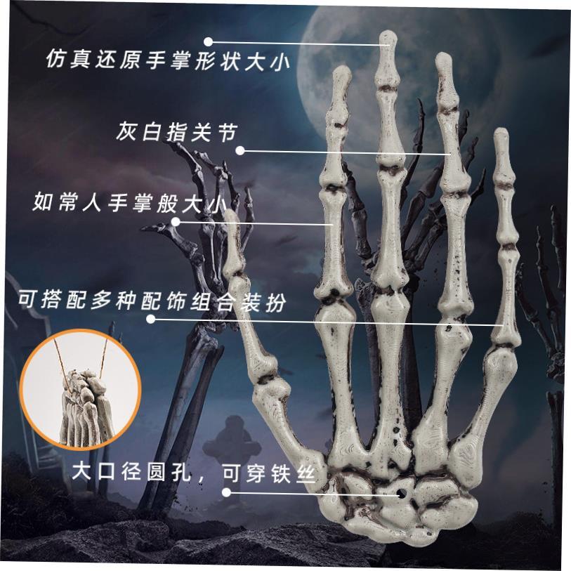 Halloween Skull, Claw, Bone Frame, Ghost House Supplies, Pr