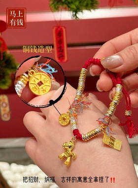 本命年红绳手链手串手饰2026新款马年装饰礼物情侣红色手绳编织绳