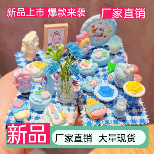 2026新款厂家食玩手工diy树脂微景观材料包制作男女孩小玩具摆件