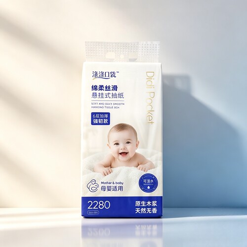 【2280系列】多功能悬挂抽取式6层加厚母婴儿家用办公室宿舍抽纸