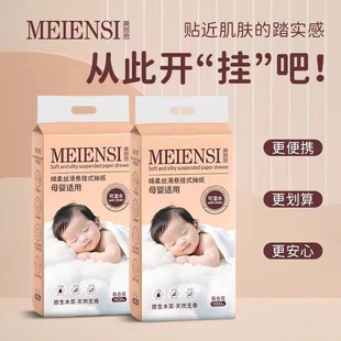 源頭廠家懸掛抽取式 25蛇年新款 抽紙母嬰成人兒童嬰兒可用天然無香