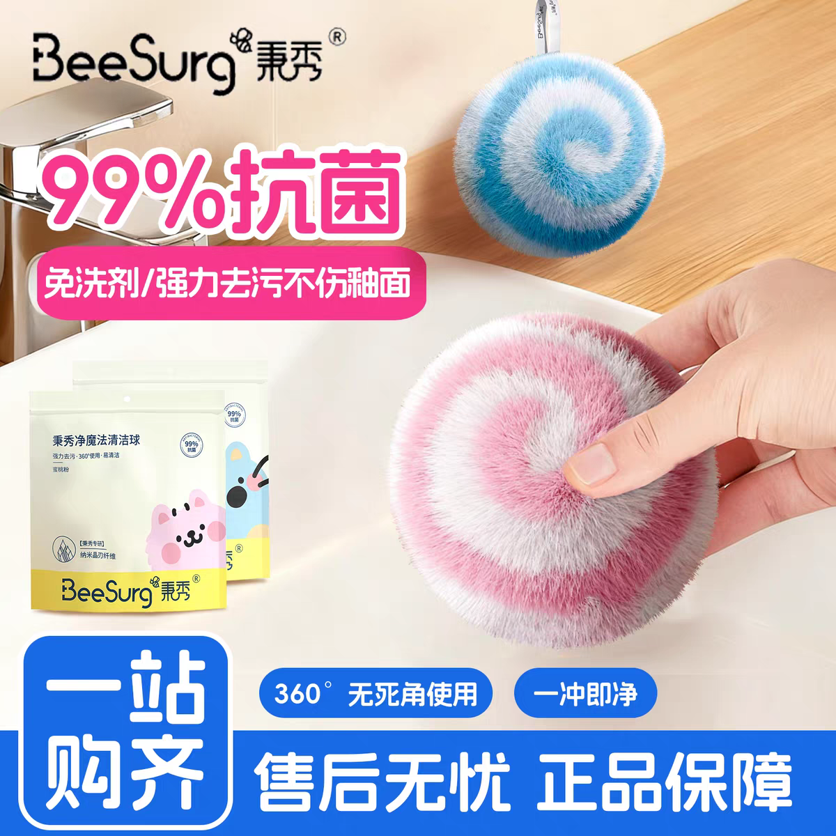 25蛇年新品款卫生间清洁刷球家用浴室神器厨房洗碗洁瓷玻璃多用刷