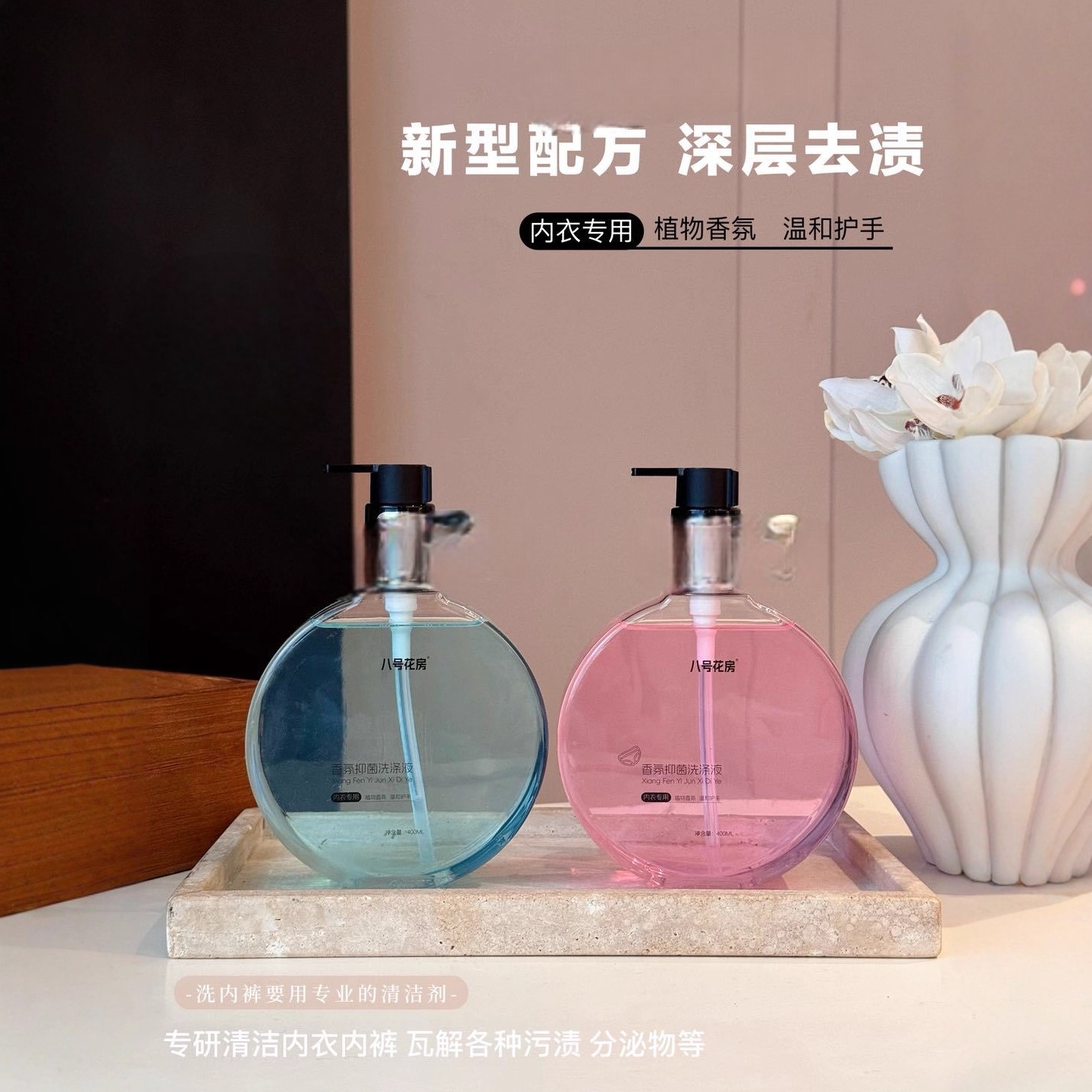 25蛇年新款深层去渍温和护手低泡易漂内裤清洁除菌香氛洗涤液男女