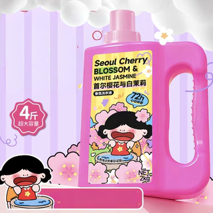 一头扎进樱花园香氛洗衣液樱花味洁净深层清洁留香清香型学生新款