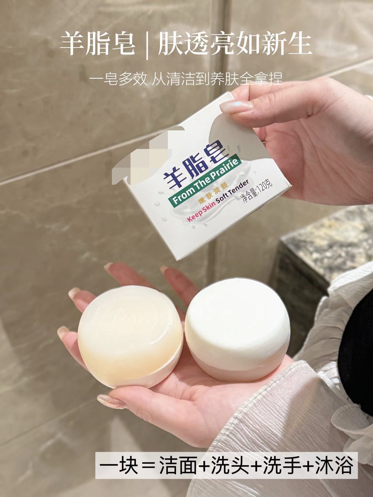 26马年新款羊脂香皂清爽控油洗脸洗手洗澡温和皂深层清洁男女通用