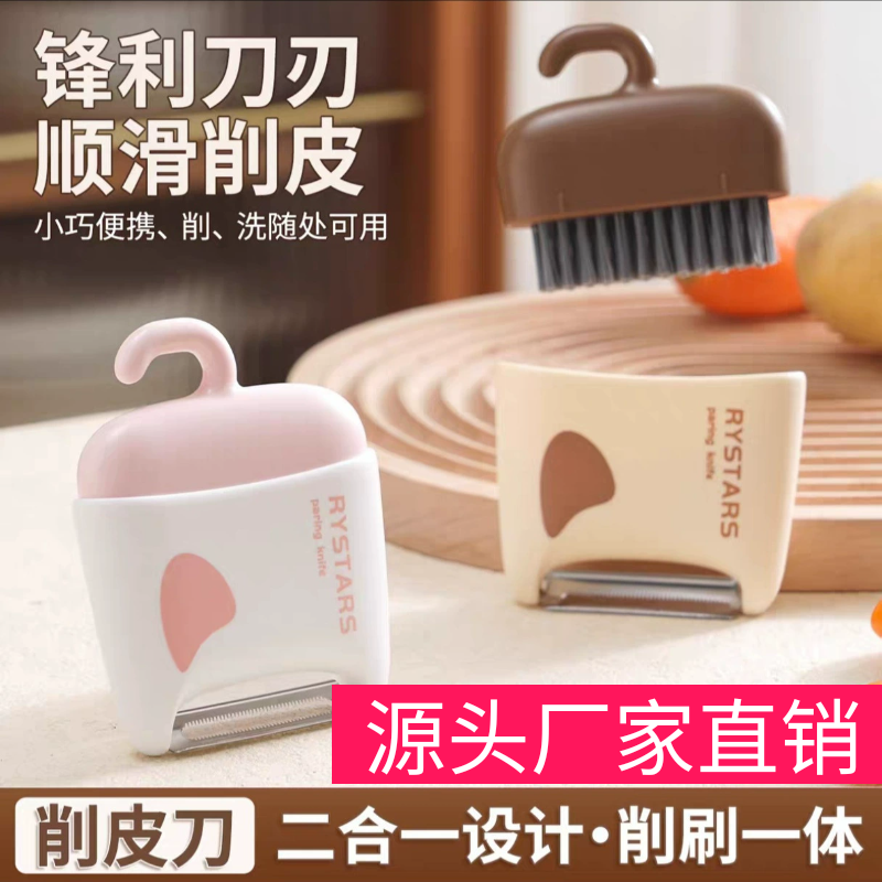 二合一水果蔬削皮刨刀家用厨房专用多功能土豆2026年新款神器厂家