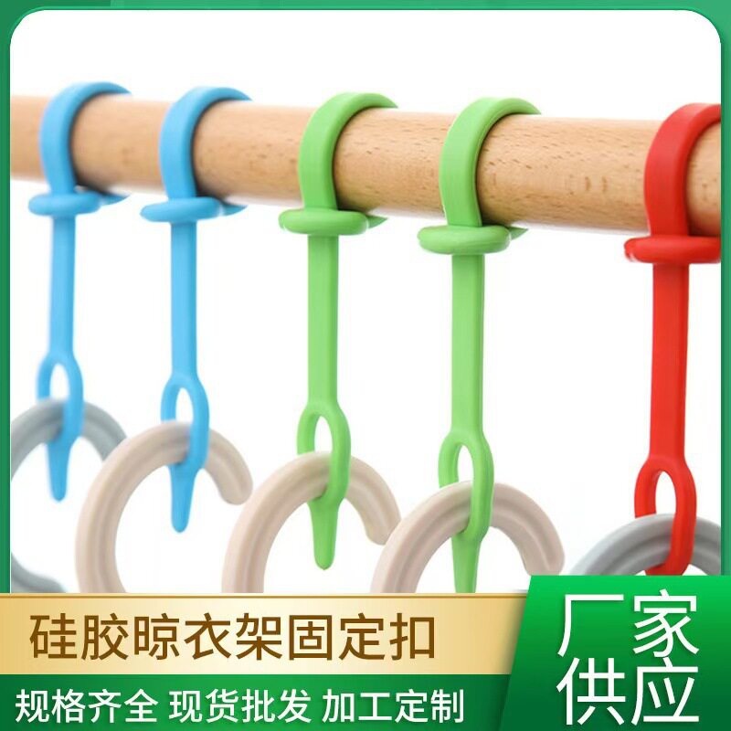 26新款硅胶挂钩室外晾衣架固定防滑杆上卡扣勾扣晒衣服绳子滑防风图片