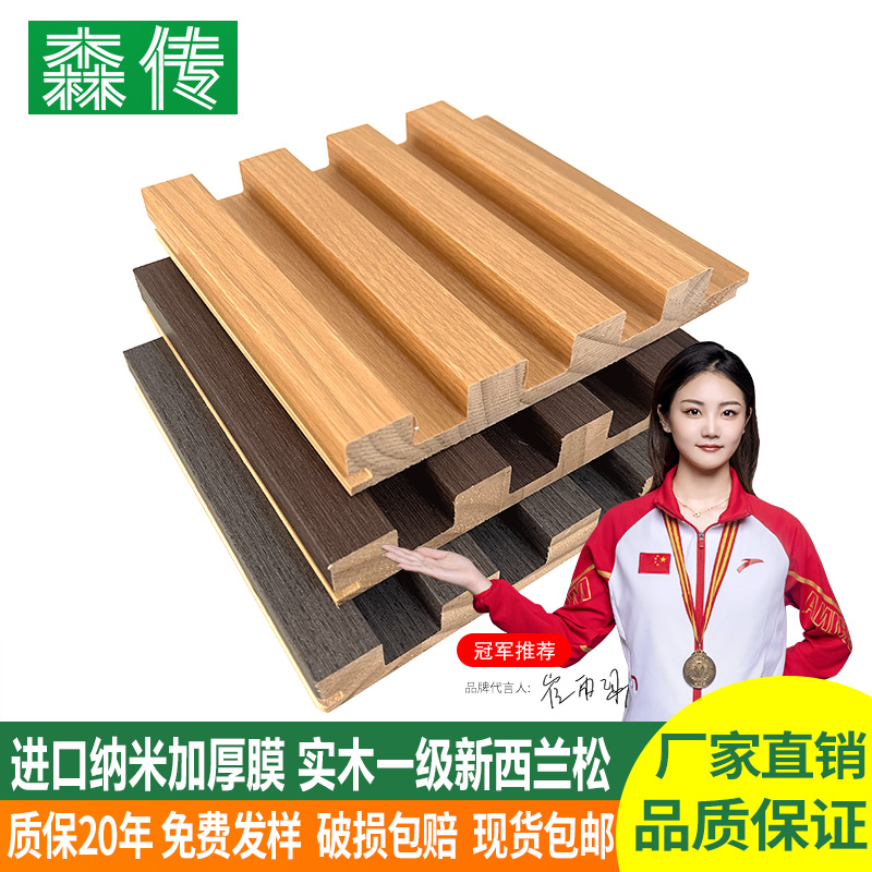 实木格栅板木饰面护墙长城装饰板