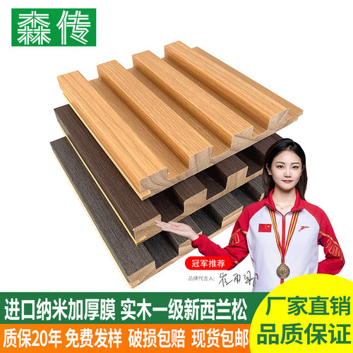 实木格栅板木饰面护墙长城装饰板