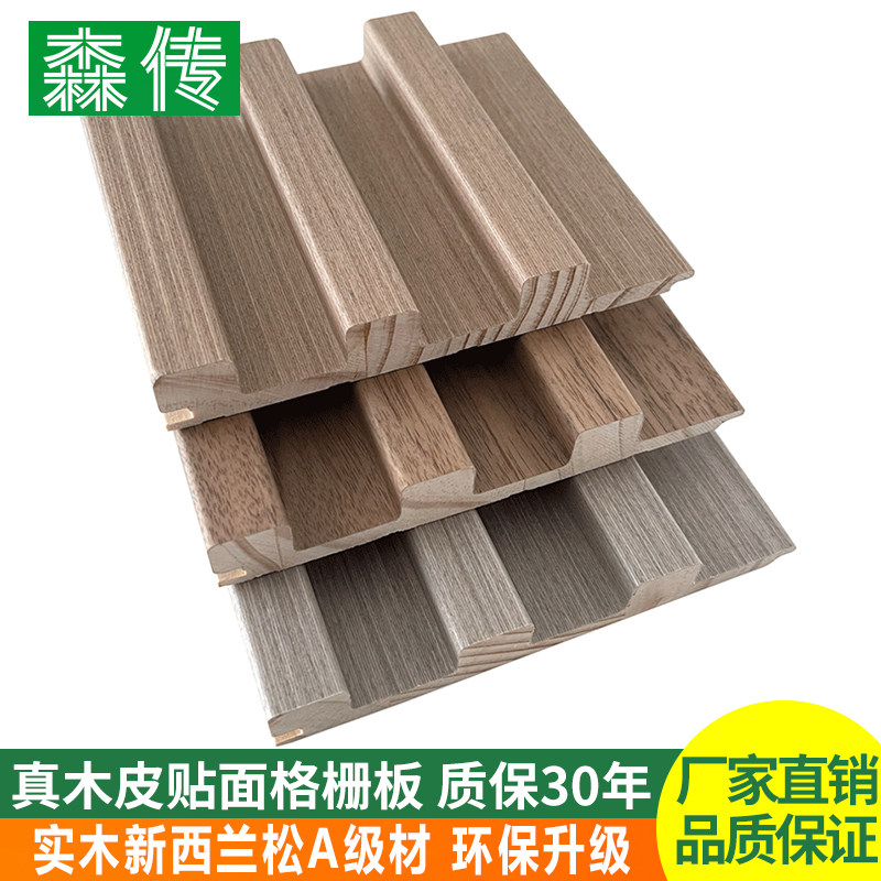 木饰面实木格栅板电视背景墙装饰板隔墙格珊条松木长城板网红格栅