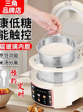 三角牌玻璃内胆电饭煲CFXB430-ZN1无涂层低糖家用3L升人米汤分离
