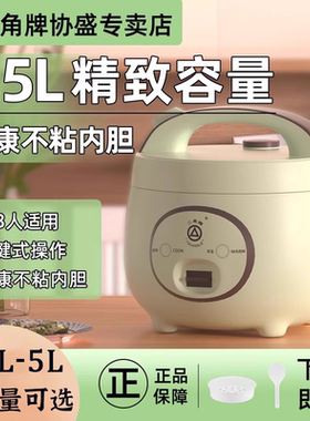 三角牌电饭煲家用迷你多功能电饭锅1到2一3人4升小型老式蒸煮米饭