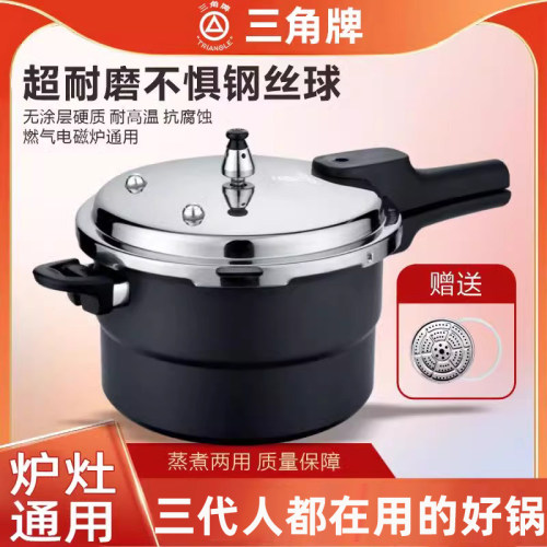 三角牌传统通用高压锅家用