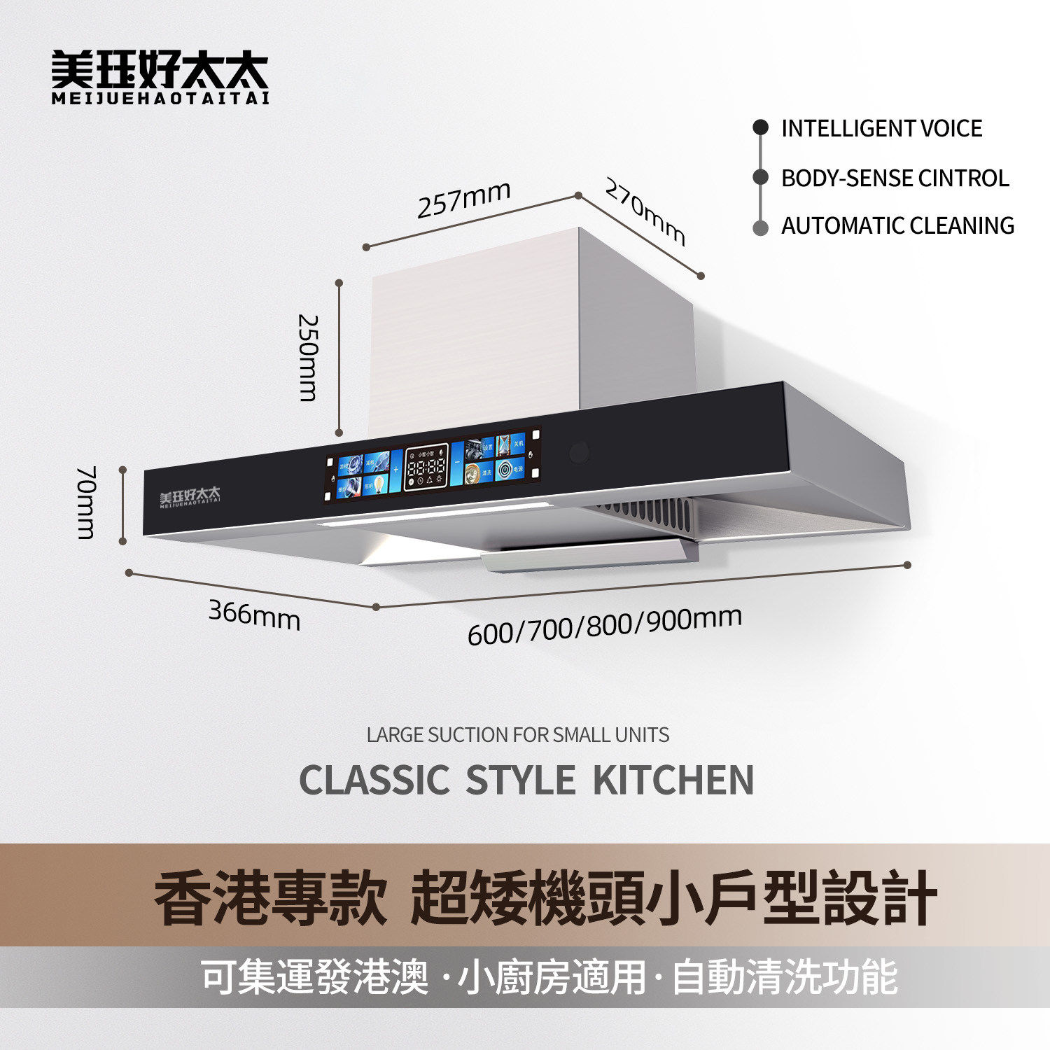 美珏好太太家用小尺寸抽油烟机600顶吸矮款油烟机油烟机700mm宽