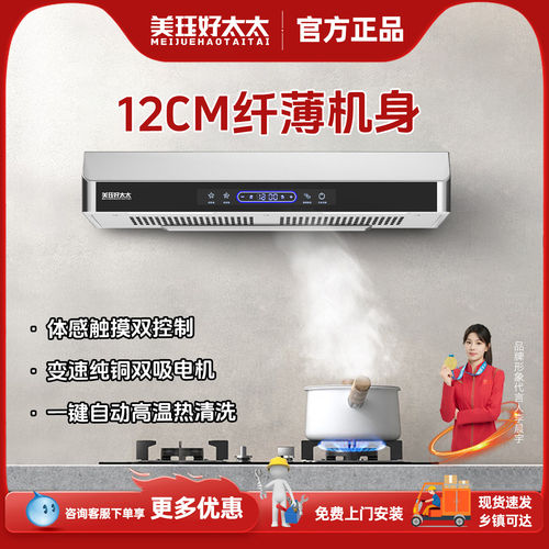 厨房710mm超薄抽油烟机双电机