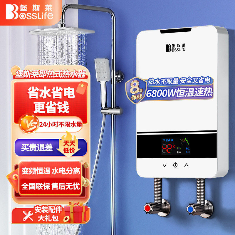 堡斯莱即热式电热水器家用小型卫生间淋浴器洗澡租房快速热免储水
