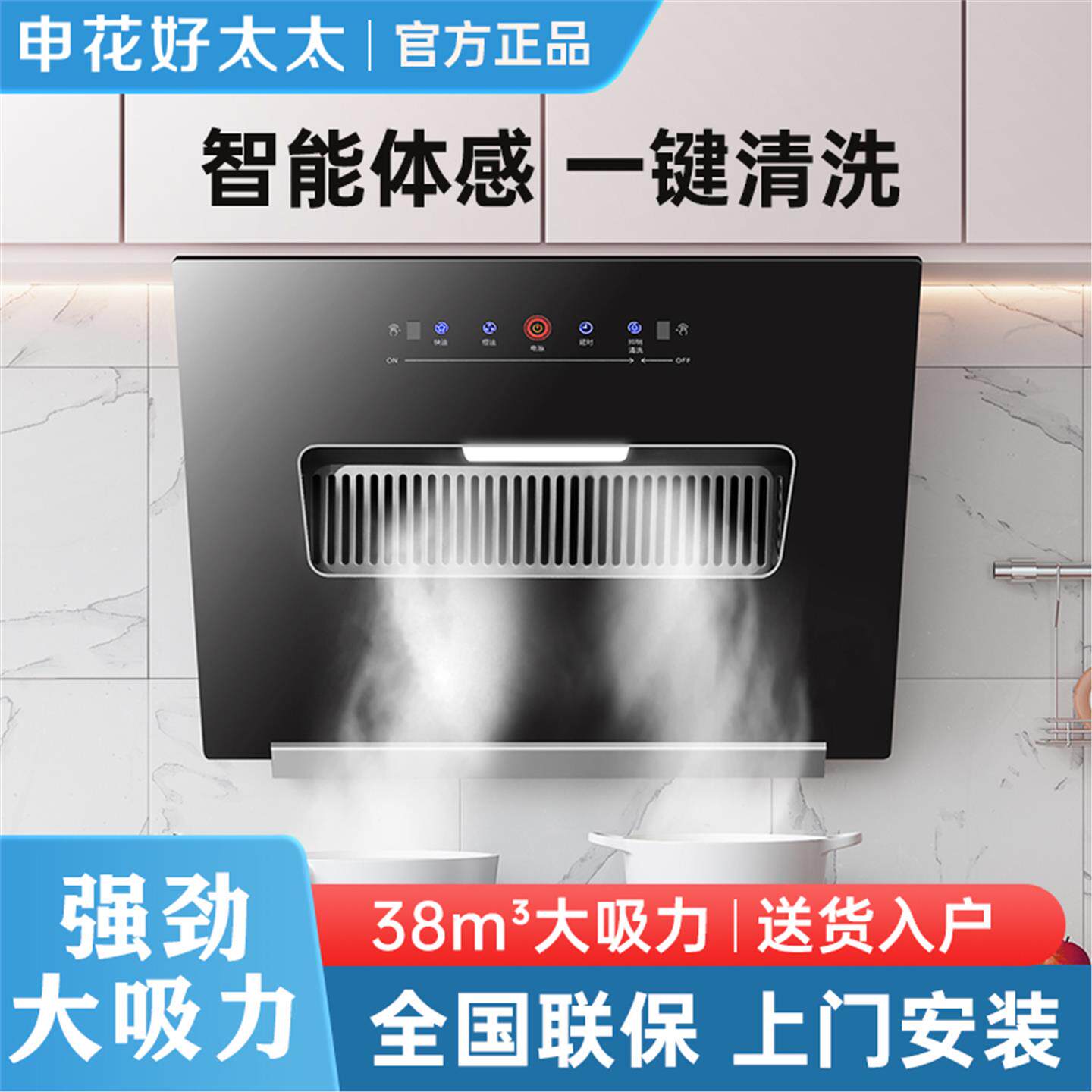 申花好太太家用厨房抽油烟机大吸力侧吸式出租屋自动清洗吸油烟机